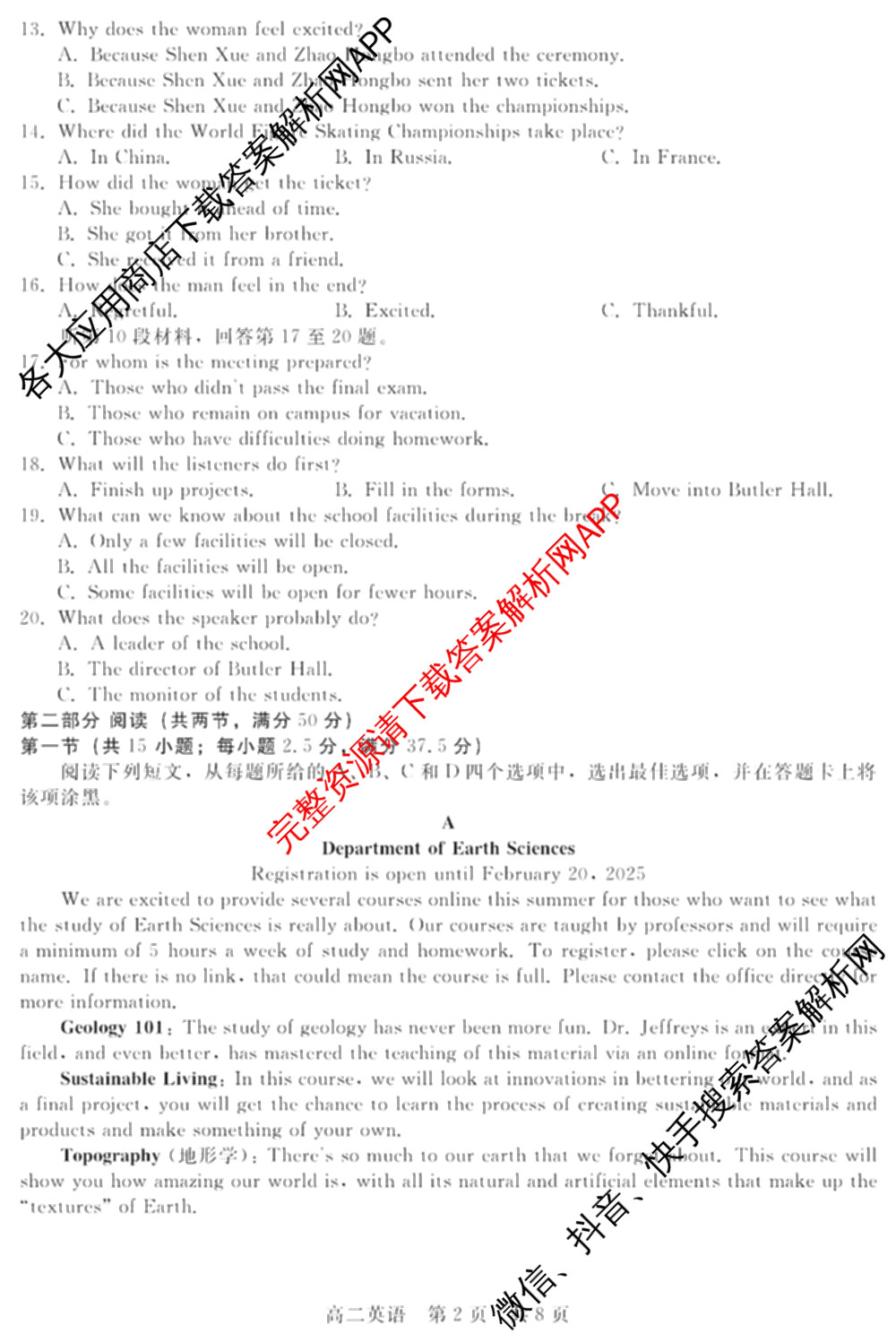 新时代NT教育2024-2025学年第二学期高二年级4月期中考试试卷及答案汇总(已更新英语 历史 语文等11份)英语试题