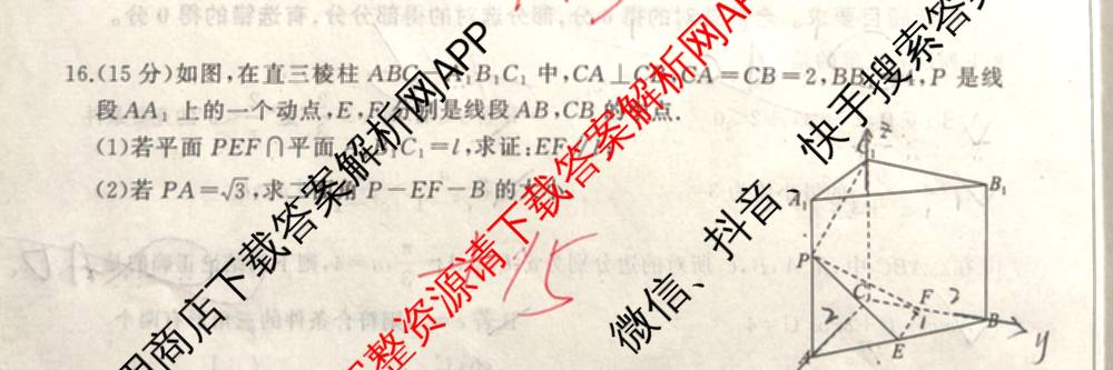 百师联盟2026届高三考前适应性训练(一)试卷及答案汇总（含政治(百L)、数学(百B)、物理(百G)等）数学试题