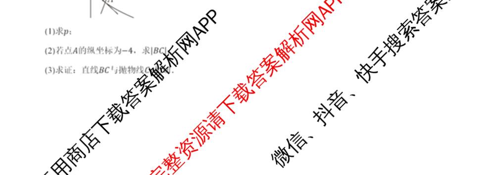 陕西省延安市校联考2026年普通高中模拟预测(二)高三各科答案及试卷（含数学 英语 语文等）数学试题