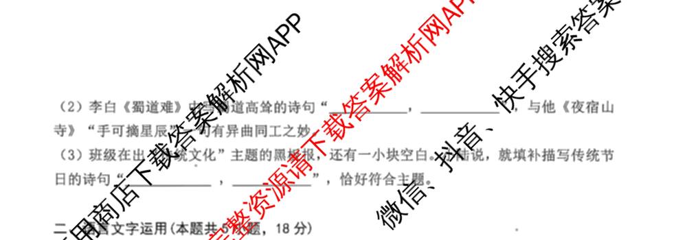 [杭州二模]2025学年第二学期杭州市高三年级教学质量检测试卷及答案汇总（含政治、日语、英语等）语文试题