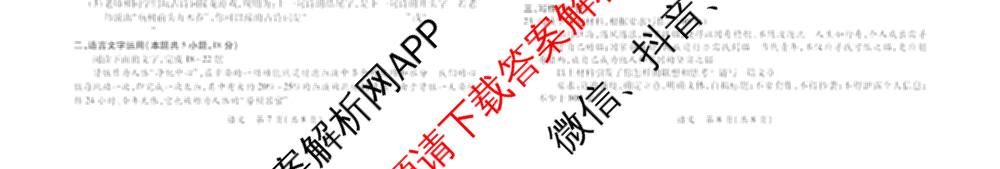广东省湛江市2026年普通高考测试(二)（9科全）语文试题