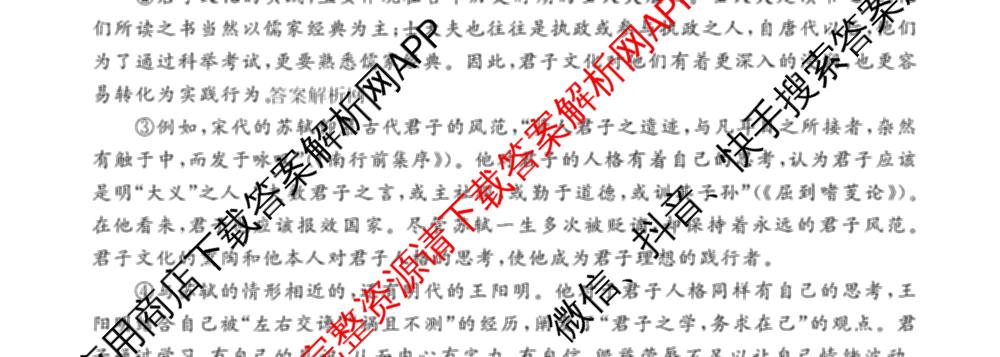 百师联盟2025-2026学年高二上学期阶段测试卷(一)1各科答案及试卷: 含地理(75分钟)、地理(中图版75分钟)、物理(90分钟多选)试卷解析语文试题