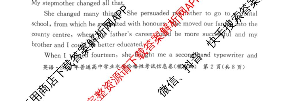2026年湖南省普通高中学业水合格性考试信息卷(模拟四)各科答案及试卷（含数学、语文、生物等）英语试题