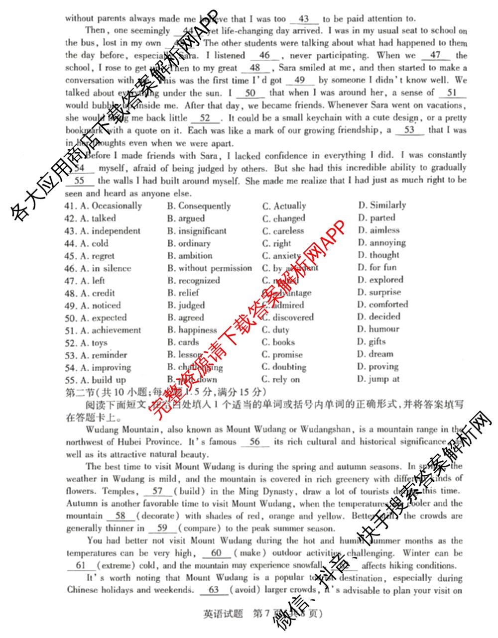 [安阳一模]2025届高三年级第一次模拟考试各科答案及试卷（9科全）英语试题