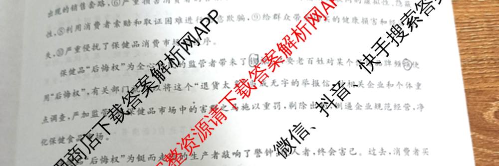 冲刺新高考2026届高考仿真训练(T8)(二)2试卷及答案汇总(已更新语文 历史(河北专版) 物理(河北专版)等37份)语文试题