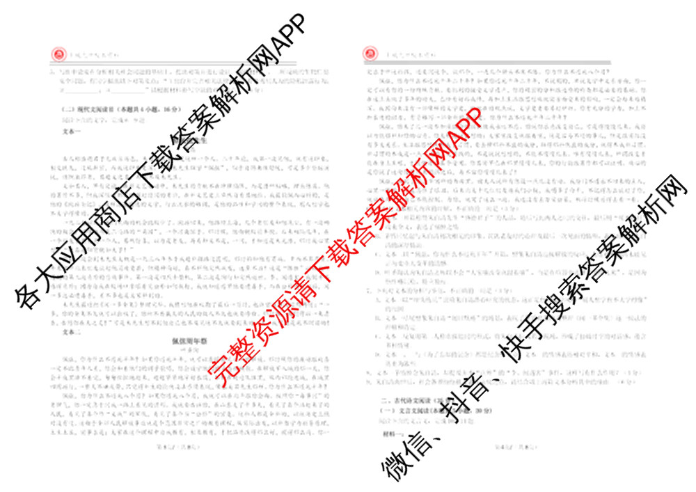 [丰城九中校本资料]丰城九中2024-2025学年高二年级下学期期末考试试卷及答案汇总: 含政治 数学 语文试卷解析语文试题