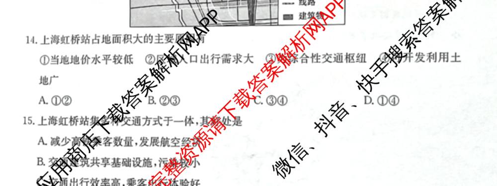 [安徽县中联盟]2024~2025学年度第二学期高一5月联考(25-X-732A)各科答案及试卷（含语文、地理(A卷)、生物(B)等）地理试题