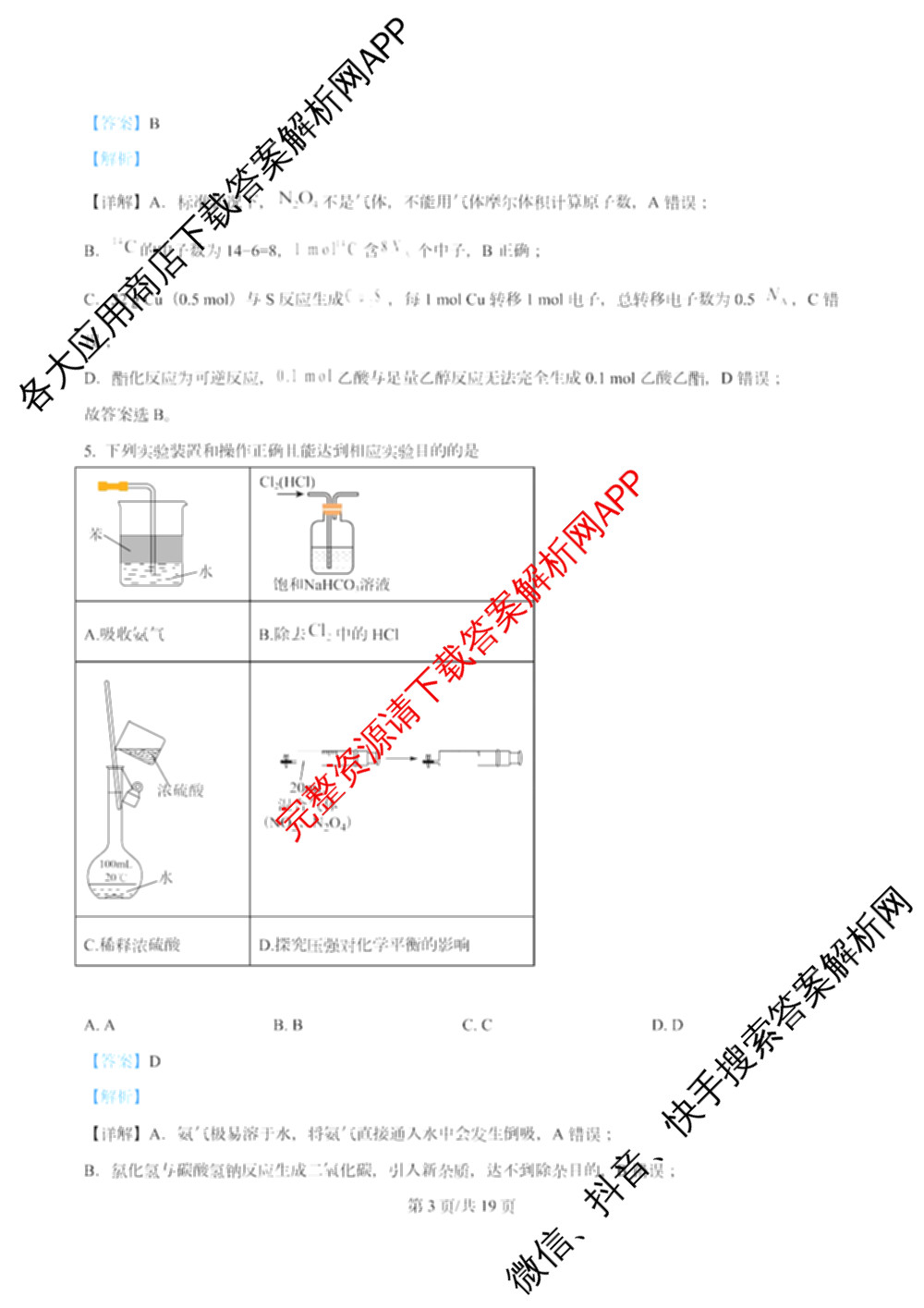 石嘴山市第一中学2025-2026学年第一学期高三年级月考(10月)(已更新政治、英语、物理等9份)化学答案