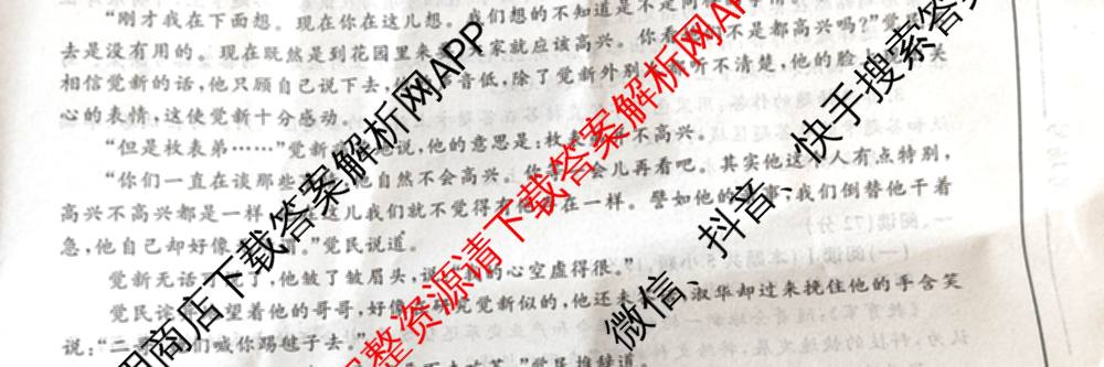 江西创智协作体2025年9月高三联合调研考试（含历史 数学 物理等）语文试题