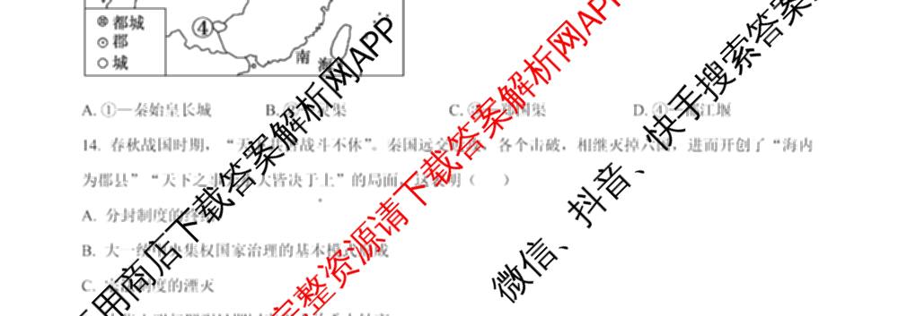 成都市列五中学2025-2026学年度(上)阶段性考试(一)高2025级试卷及答案汇总(已更新政治、数学、化学等9份)历史试题