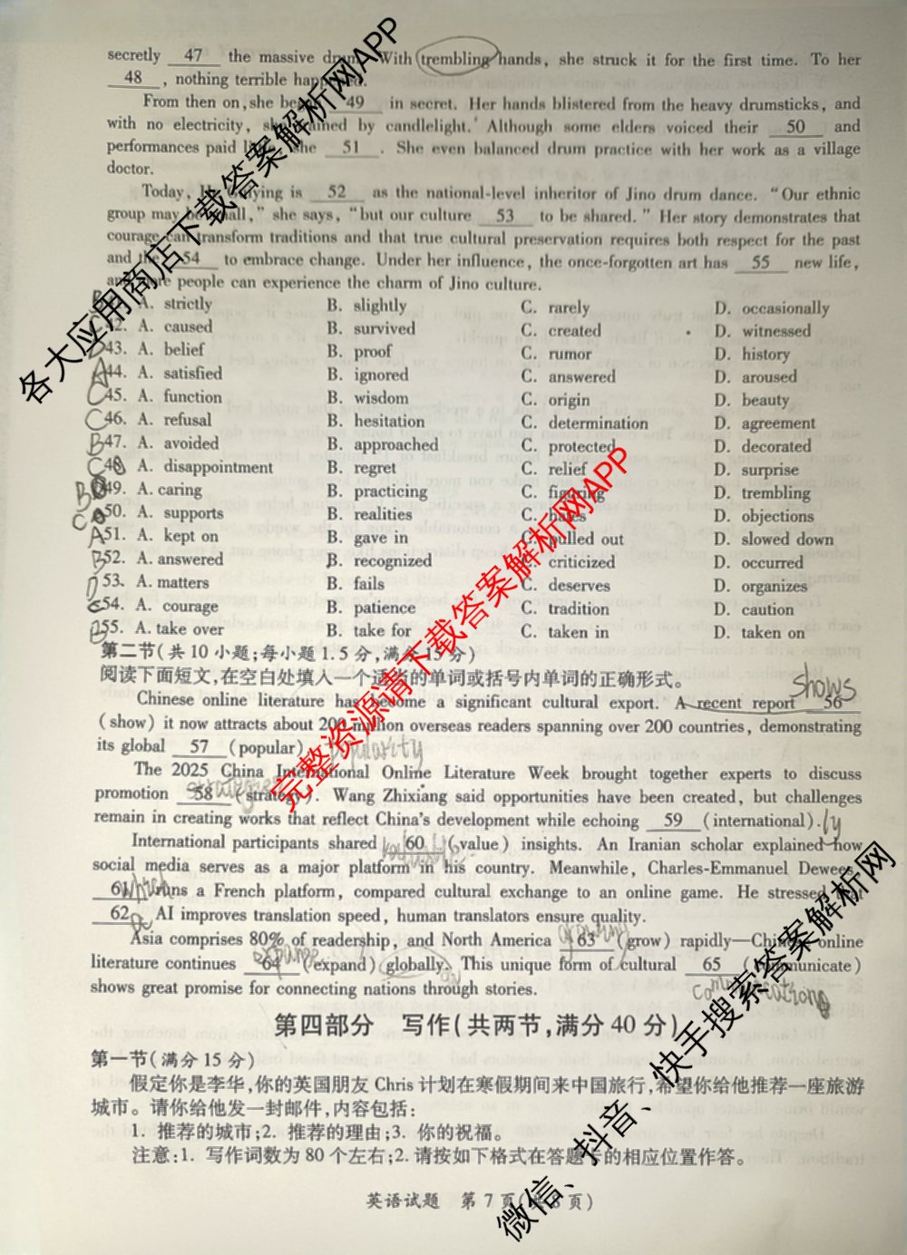 陕西省2026年高考适应性检测(二)试卷及答案汇总(已更新历史 政治 语文等9份)英语试题