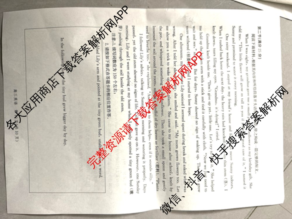 河北省2027届高三摸底检测(9.2)(已更新语文 生物 政治等9份)英语试题