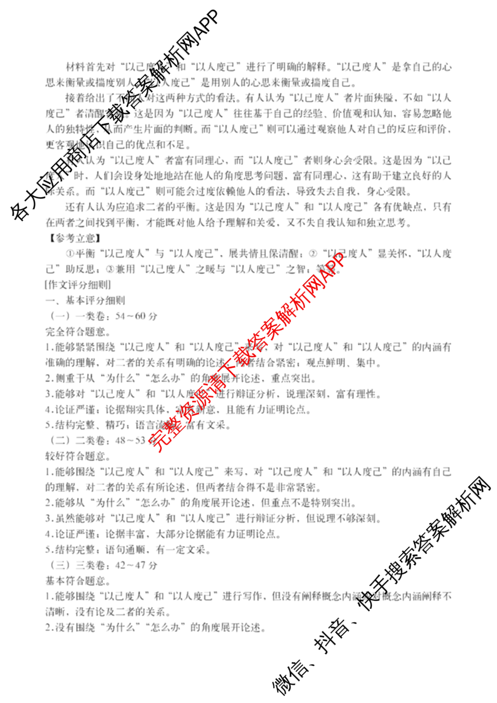 上进联考广东省领航高中联盟2025届高三下学期开学考试卷及答案汇总（含地理、数学、语文等）语文答案