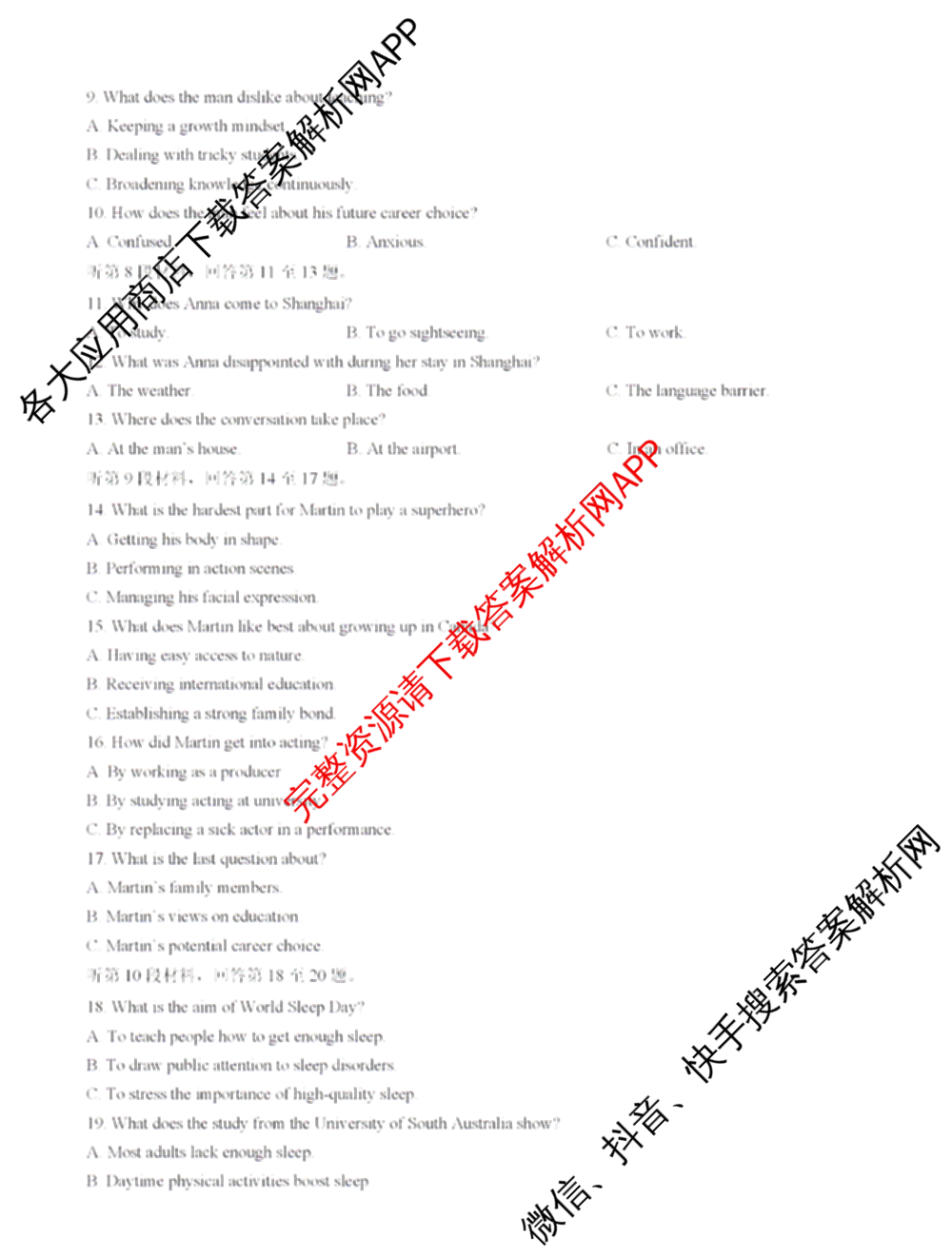 2025-2026学年石家庄市第一中学高一下学期学情检测反馈考试一（含政治、数学、生物等）英语试题