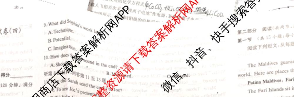 炎德英才大联考湖南师大附中2026届高三月考试卷(四)试卷及答案汇总: 含政治、数学、语文试卷解析英语试题