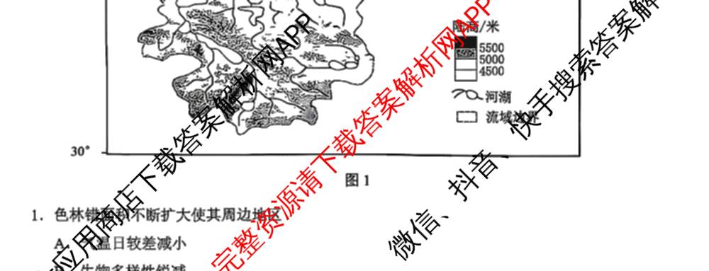 2026北京昌高三一模(2026.4)各科答案及试卷: 含物理、生物、英语试卷解析地理试题