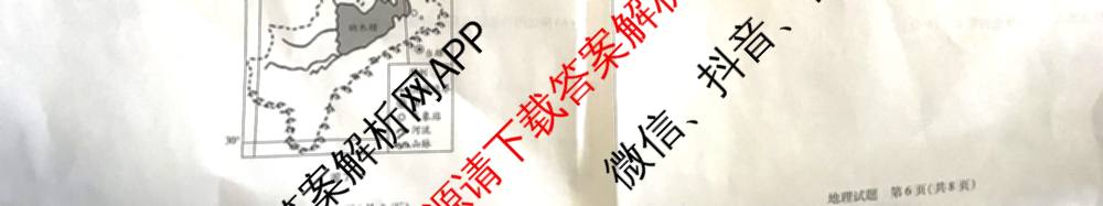 天一大联考2024-2025学年(下)安徽高一3月调研考试各科答案及试卷（含语文、物理、化学等10份）地理试题