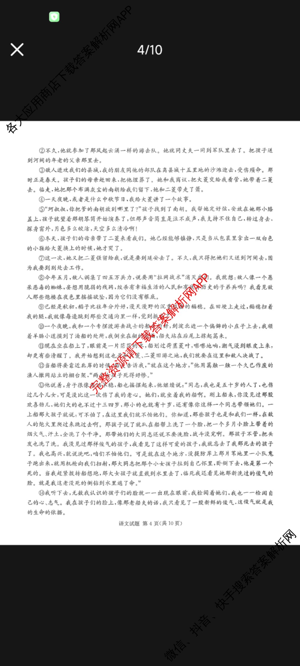 炎德英才名校联考联合体2026届高三第一次联考(暨入学检测)(已更新生物、数学、地理等10份)语文试题