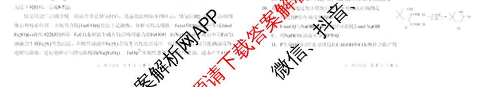 安徽省合肥一中2025-2026年高三1月月考（含政治、数学、历史等）化学试题