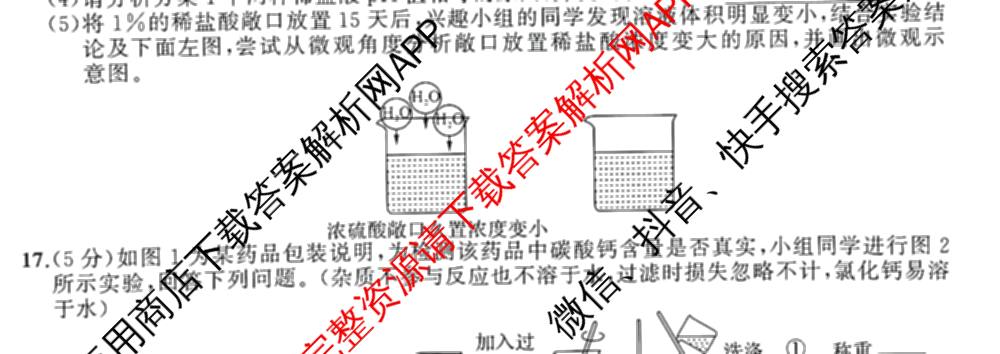 安徽省庐江县2026年中考一模九年级试卷(4月)（含化学 数学 道德与法治等）化学试题