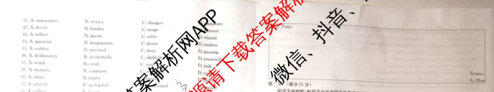云南省2025-2026学年高三4月联考YN(4.7)试卷及答案汇总(已更新化学、地理、物理等9份)英语试题