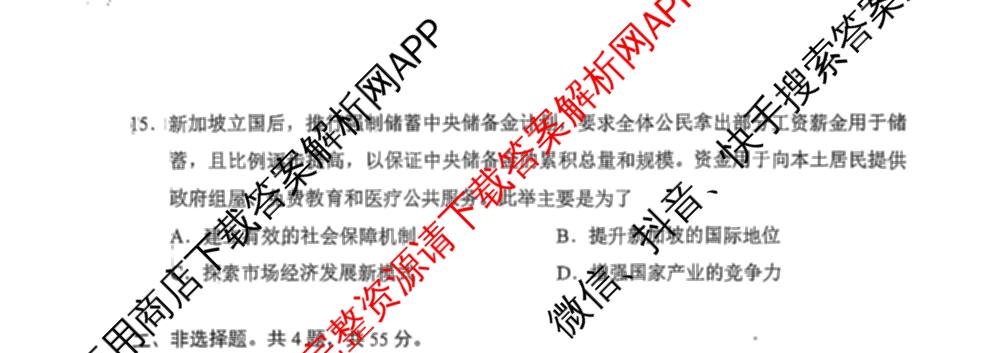 盐城市2024/2025学年度第二学期高二年级期终考试试卷及答案汇总: 含化学 地理 语文试卷解析历史试题