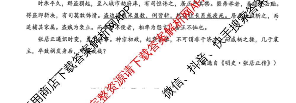 2026届浙江省高考科目考试绍兴市适应性试卷(2026年4月)试卷及答案汇总: 含历史 数学 生物试卷解析语文试题
