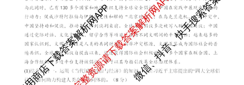 辽宁省大连育明高级中学2025-2026学年下学期高三第二次教学质量调研试卷及答案汇总: 含历史 地理 生物试卷解析政治试题