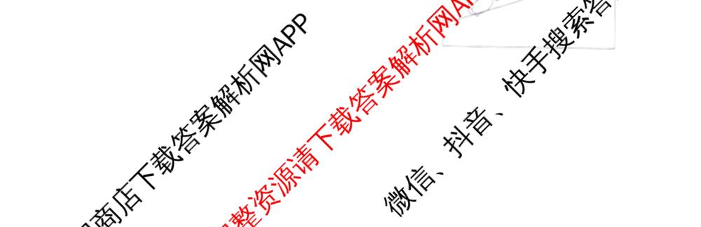 陕西省2025-2026学年普集高中高三第一学期第四次月考试卷及答案汇总（含物理、生物、英语等）物理试题