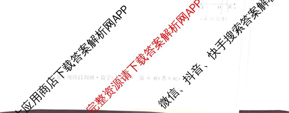 江西省2026届九年级阶段调研(10.10)试卷及答案汇总(已更新化学 数学 物理等7份)数学试题