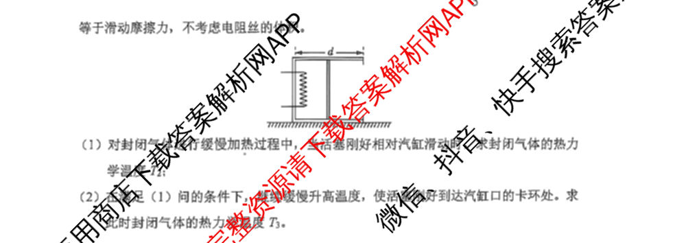 学科网2025届高三10月大联考各科答案及试卷（含历史(新课标卷) 语文(新课标卷) 语文(新高考卷)等17份）物理试题