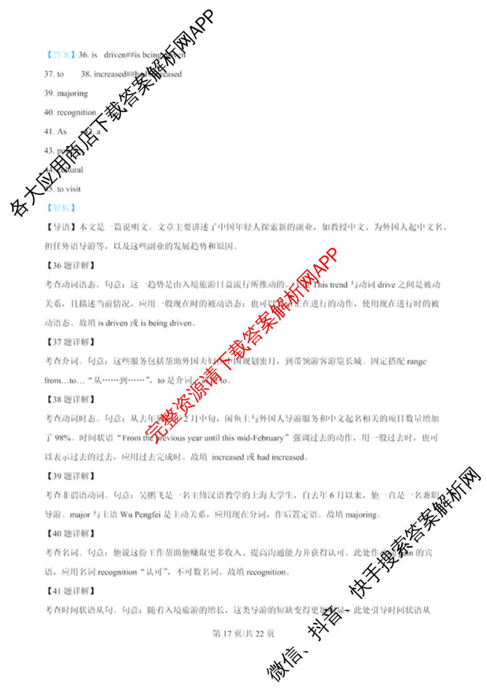 东莞市2025-2026学年高三第一学期七校联考12月试卷及答案汇总（9科全）英语答案