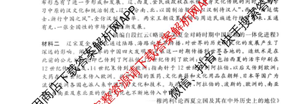 2026届高三总复习名师原创模拟(五)5各科答案及试卷（含政治(XS6JG)、化学(新S6J)、物理(CQX6)等39份）历史试题