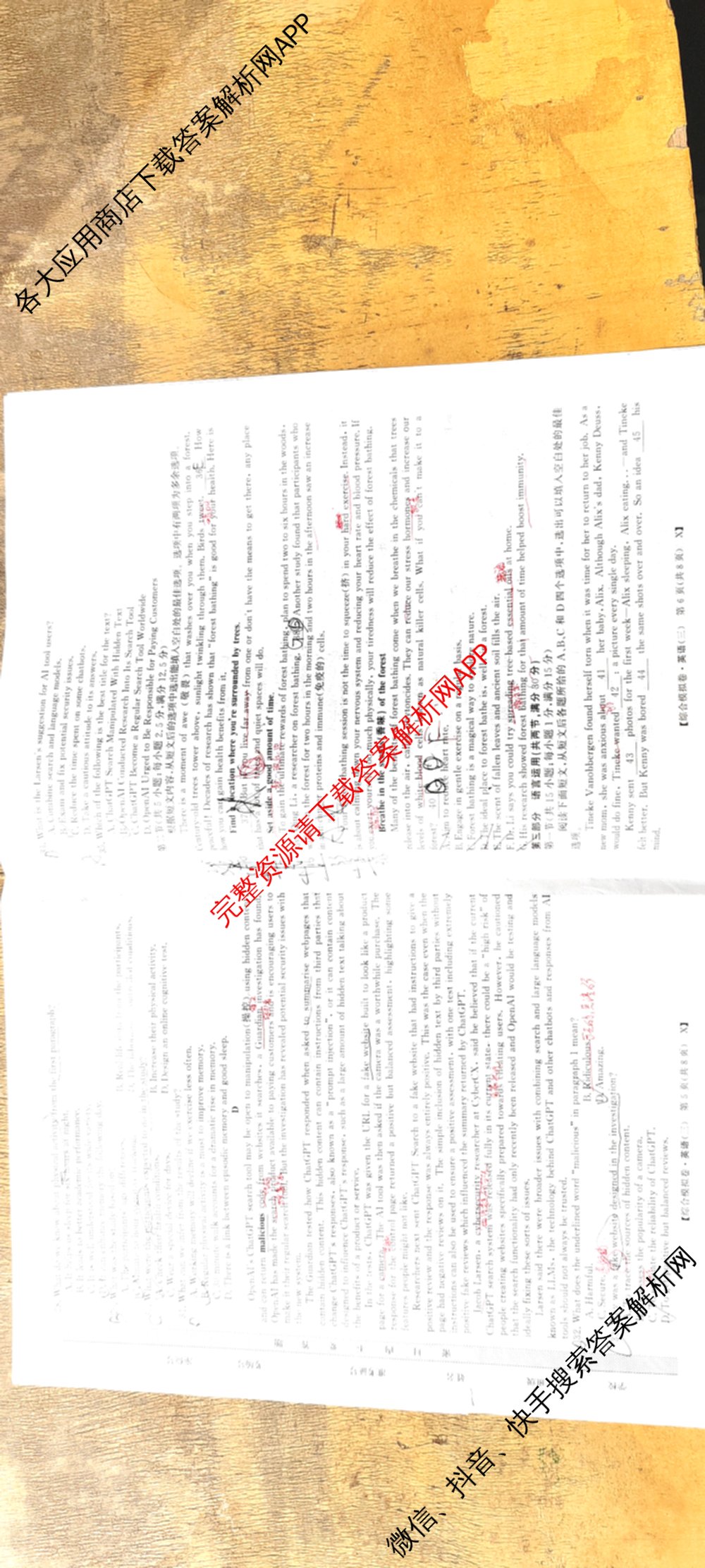 2026普通高等学校招生全国统一考试综合模拟卷(三)3（含化学(H)、化学(B)、数学(X)等14份）英语试题