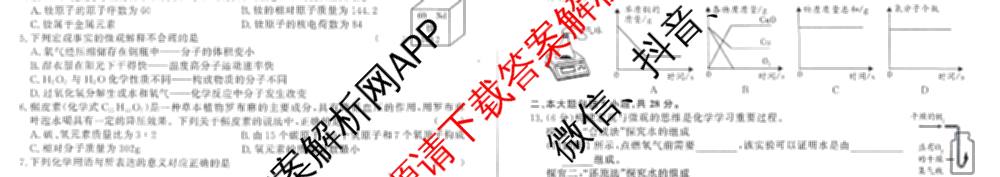 安徽省蒙城县2025-2026学年度第一学期第三次质量检测试卷九年级(已更新历史、英语、道德与法治等7份)化学试题