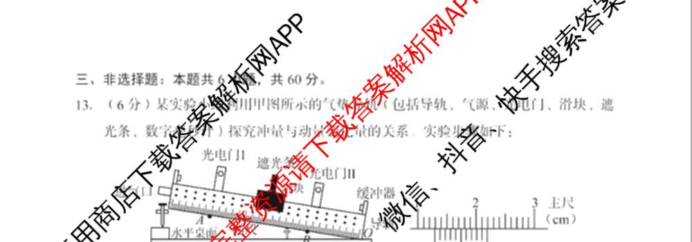 陕西省2026年7月高三适应性练（含历史、政治、生物等9份）物理试题