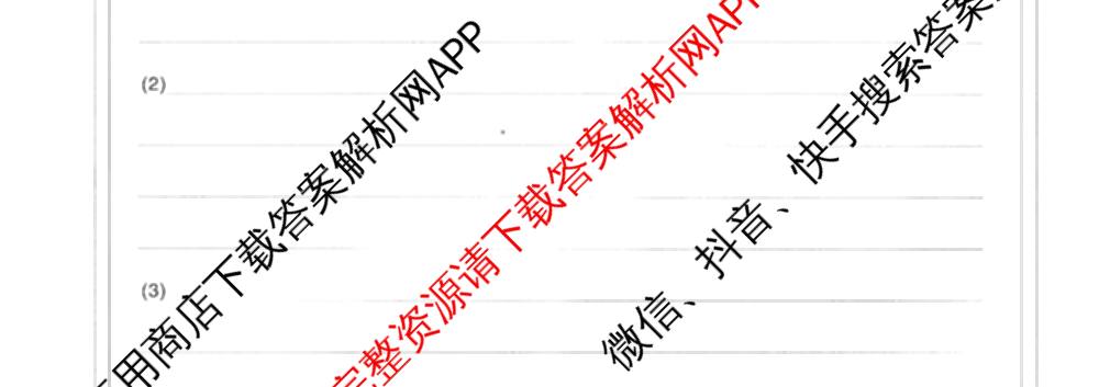 湖北省武汉市2026届高中毕业生三月调研考试2026.3.11（含化学 数学 物理等11份）地理试题