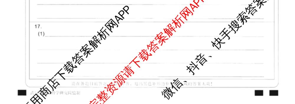 湖北省武汉市2026届高中毕业生三月调研考试2026.3.11（含化学 数学 物理等11份）地理试题