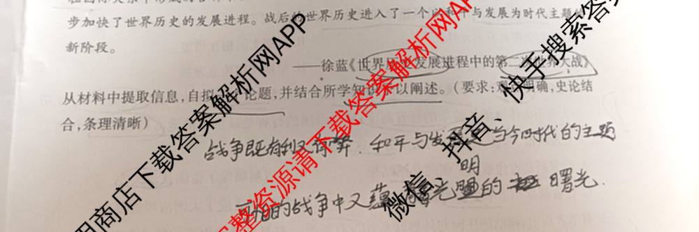 山西省运城市2024-2025学年第二学期期末调研测试(2025.7)高一: 含化学 历史 地理试卷解析历史试题