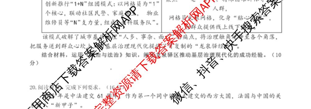 成都七中2025-2026学年度高三(上)一诊模拟检测试卷及答案汇总（含数学 生物 英语等9份）政治试题
