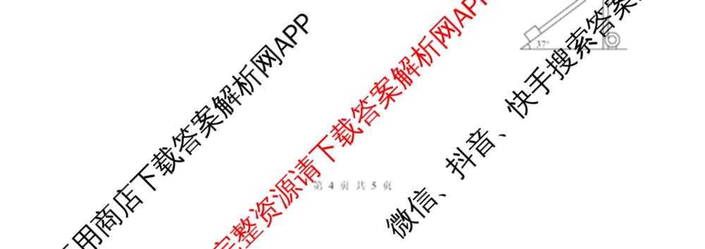 成都石室中学2025-2026学年度上期高2026届十月月考高三各科答案及试卷（含政治 生物 语文等）物理试题