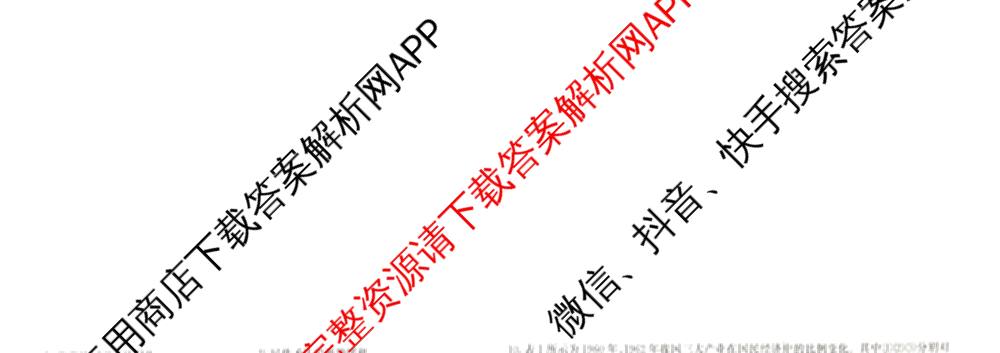 云南省2025-2026学年高三4月联考YN(4.7)试卷及答案汇总(已更新化学、地理、物理等9份)历史试题