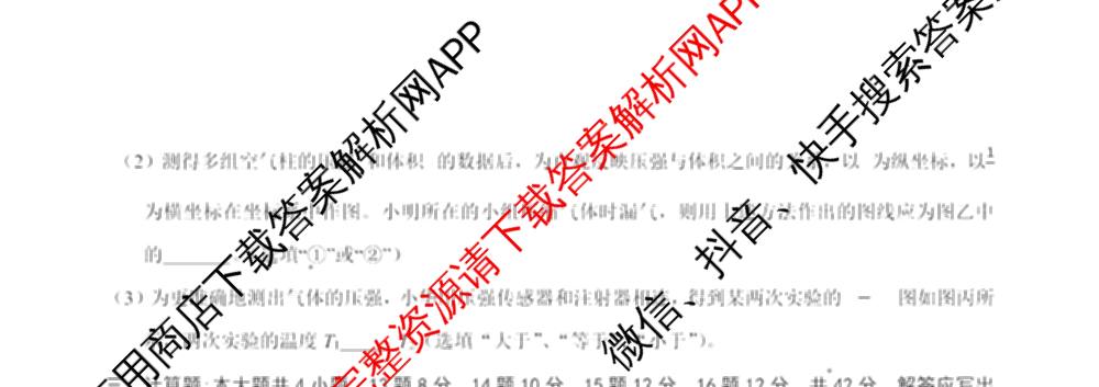 新疆实验中学2024-2025学年第二学期高二年级期末考试（9科全）物理试题