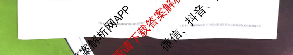  天一大联2024-2025学年高一年级阶段性测试(四)4各科答案及试卷（含数学(北师大版) 化学(鲁科版) 物理(宣城专版)等）地理试题