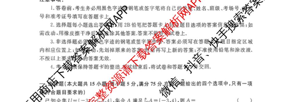 2025-2026学年广东省职教高考研究联合体第二次联合考试2025-10（9科全）数学试题