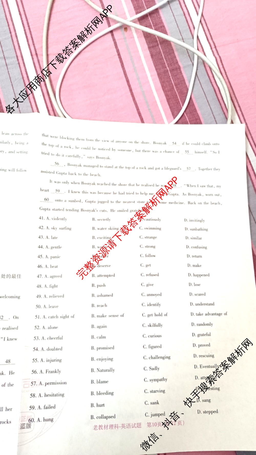 王后雄2024年普通高等学校招生全国统一考试预测卷各科答案及试卷（含语文(安徽专版)、政治(重庆专版)、历史(福建专版)等144份）英语试题