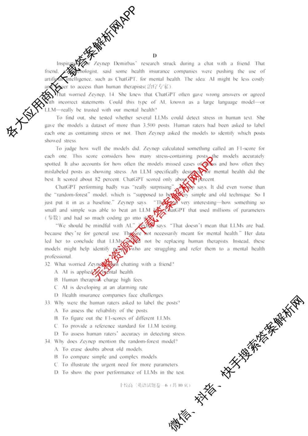 浙江省金华十校2026年4月高三模拟考试(已更新地理、技术、政治等10份)英语试题