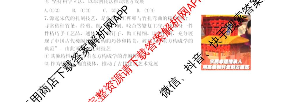 山东省2026年4月高三核心素养评估（含历史、地理、英语等9份）政治试题