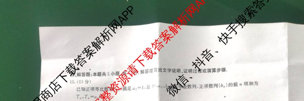 吉林省2026届高三4月联考(JL04C-26)各科答案及试卷（含化学、政治、英语等9份）数学试题