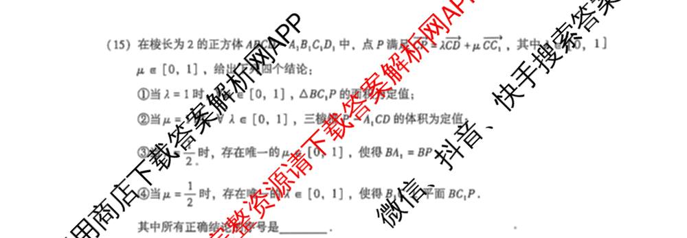 2026北京昌高三一模(2026.4)各科答案及试卷: 含物理、生物、英语试卷解析数学试题